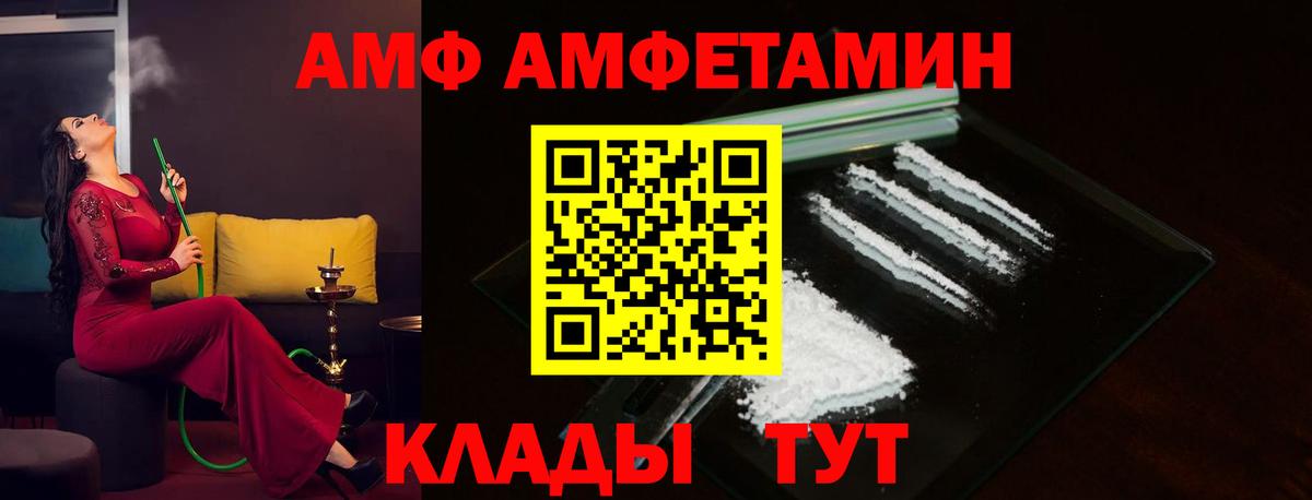 Amphetamine  Амфетамин  Валуйки  Амфетамин Розовый  Вход с VPN 