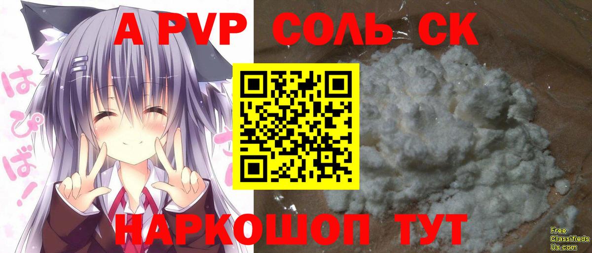 Alpha-PVP кристаллы  A PVP  Alpha-PVP мука  Валуйки  Вход с VPN  купить   Alpha PVP Соль 