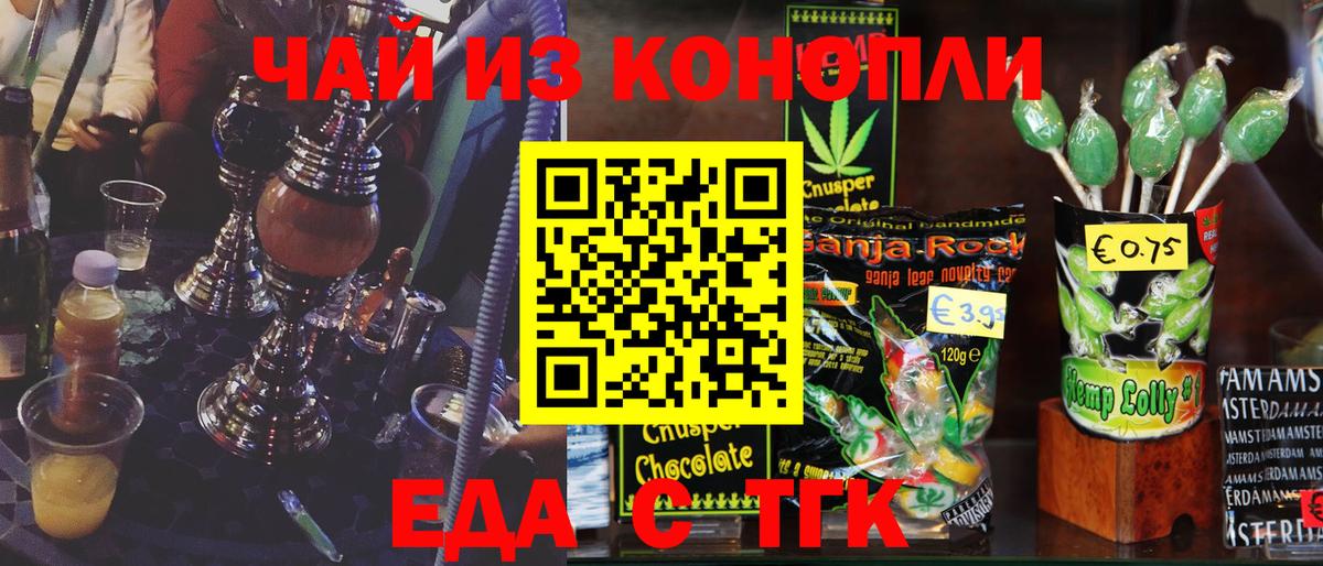 Canna-Cookies марихуана  Вход с VPN  Валуйки 