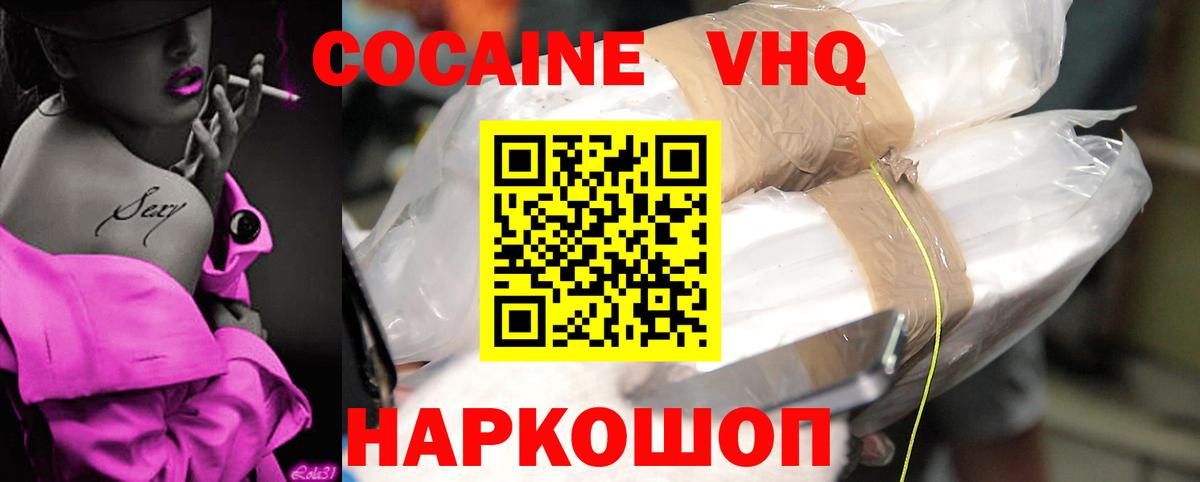 Cocaine  Кокаин Перу  Вход с VPN  Валуйки  Кокаин Боливия 
