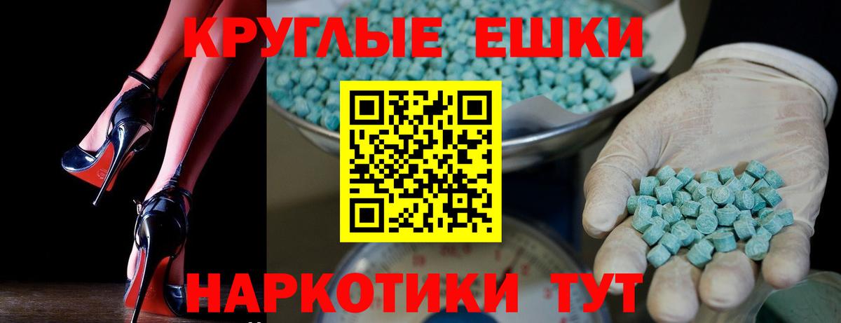 Экстази Philipp Plein  ЭКСТАЗИ 280 MDMA  Валуйки  Ecstasy  Вход с VPN 