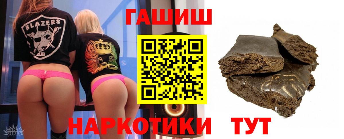 Гашиш ice o lator Валуйки