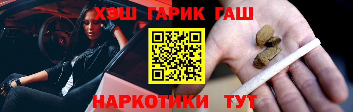 Гашиш гарик  Вход с VPN  Гашиш  Валуйки  ГАШИШ ice o lator 