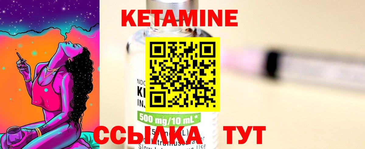 Валуйки  Кетамин ketamine  Вход с VPN 