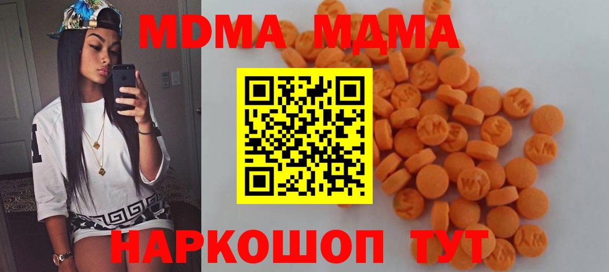 МДМА молли  Вход с VPN  МДМА  МДМА кристаллы  Валуйки 