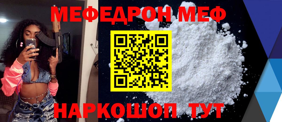 как найти   Вход с VPN  Мефедрон  Валуйки  Меф  Меф мука  Меф кристаллы 