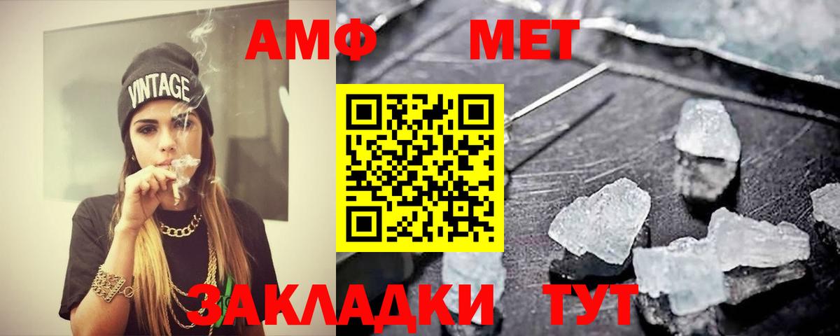 Метамфетамин пудра Валуйки