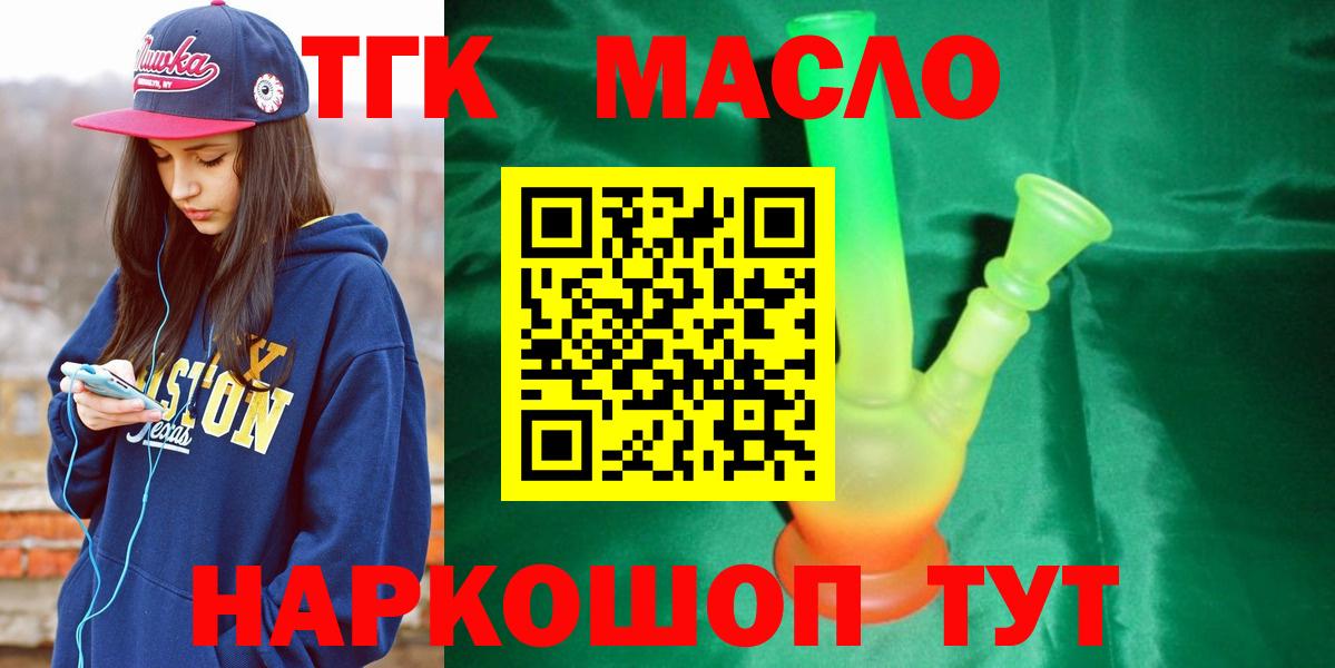 ТГК вейп Валуйки