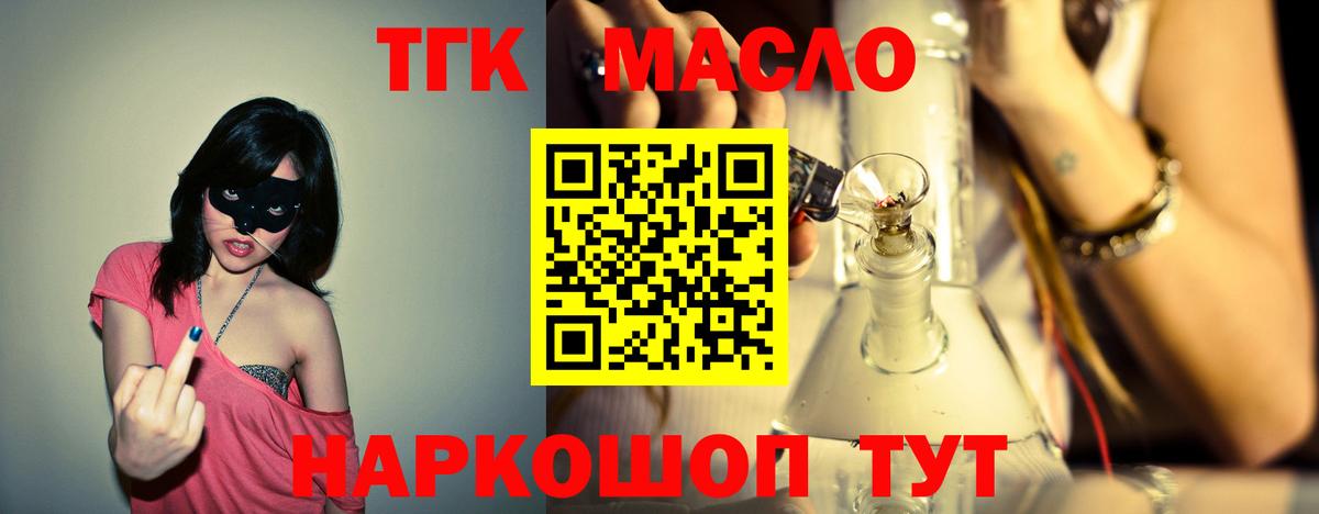 Валуйки  ТГК THC oil  мега ТОР  Вход с VPN 